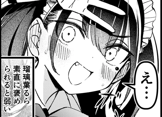 気になる後輩がバイト先に入ってきてドギマギさせられる話 0/5 