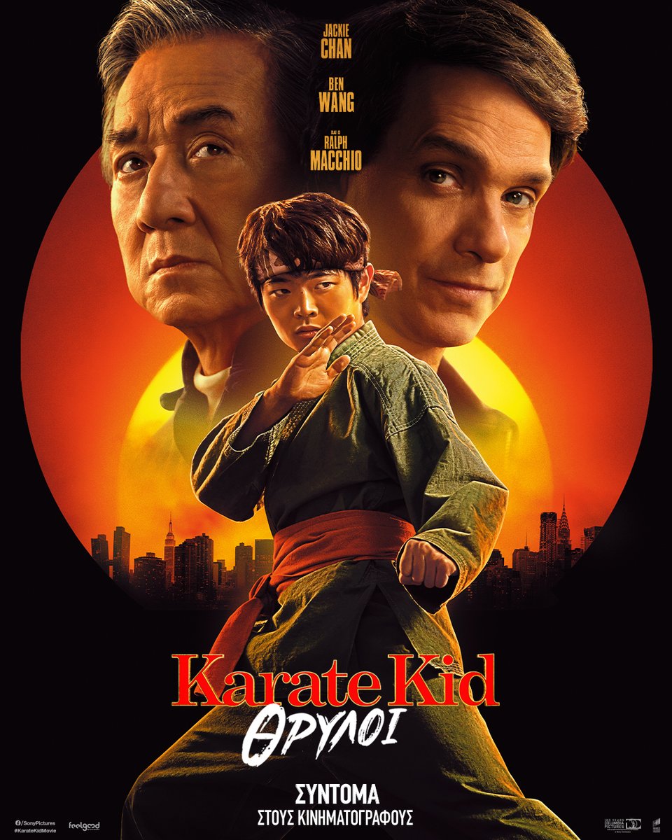 Οι θρύλοι είναι αιώνιοι! #JackieChan, #BenWang και #RalphMacchio στη νέα ταινία  KARATE KID: ΘΡΥΛΟΙ. Σύντομα στους κινηματογράφους. #KarateKidMovie #feelgoodentertainment #comingsoon