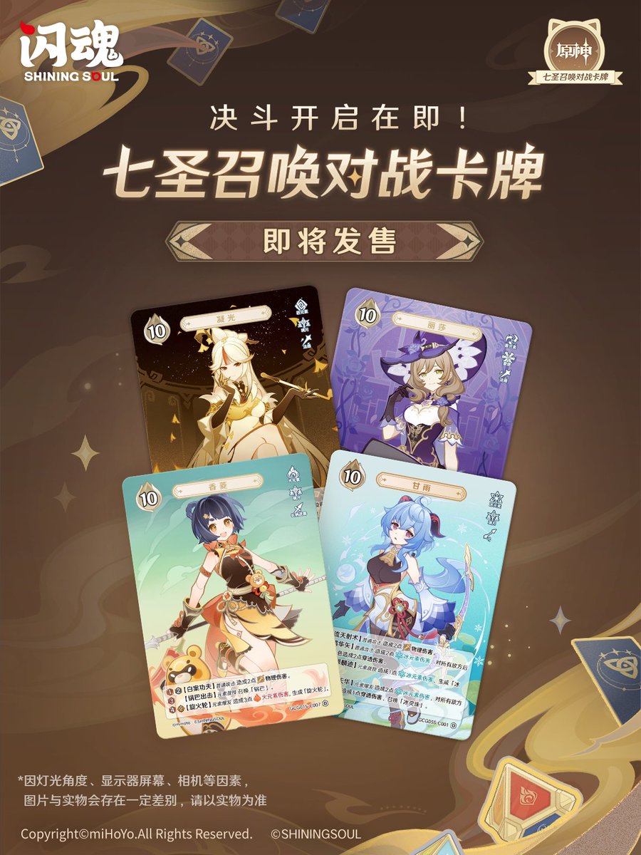 Physical Genius Invokation TCG product by Shining Soul Pre-order