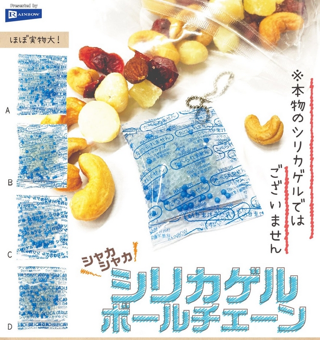 gachaxpompom's tweet photo. 『シャカシャカシリカゲルボールチェーン』発売。
※本物のシリカゲルではございません 
https://t.co/1hCGGr1713 https://t.co/G5WIPTa5Ud