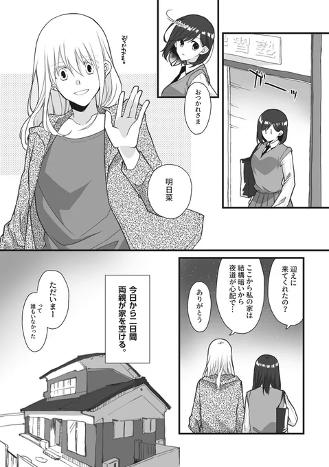 今月のミニ漫画サンプルです 