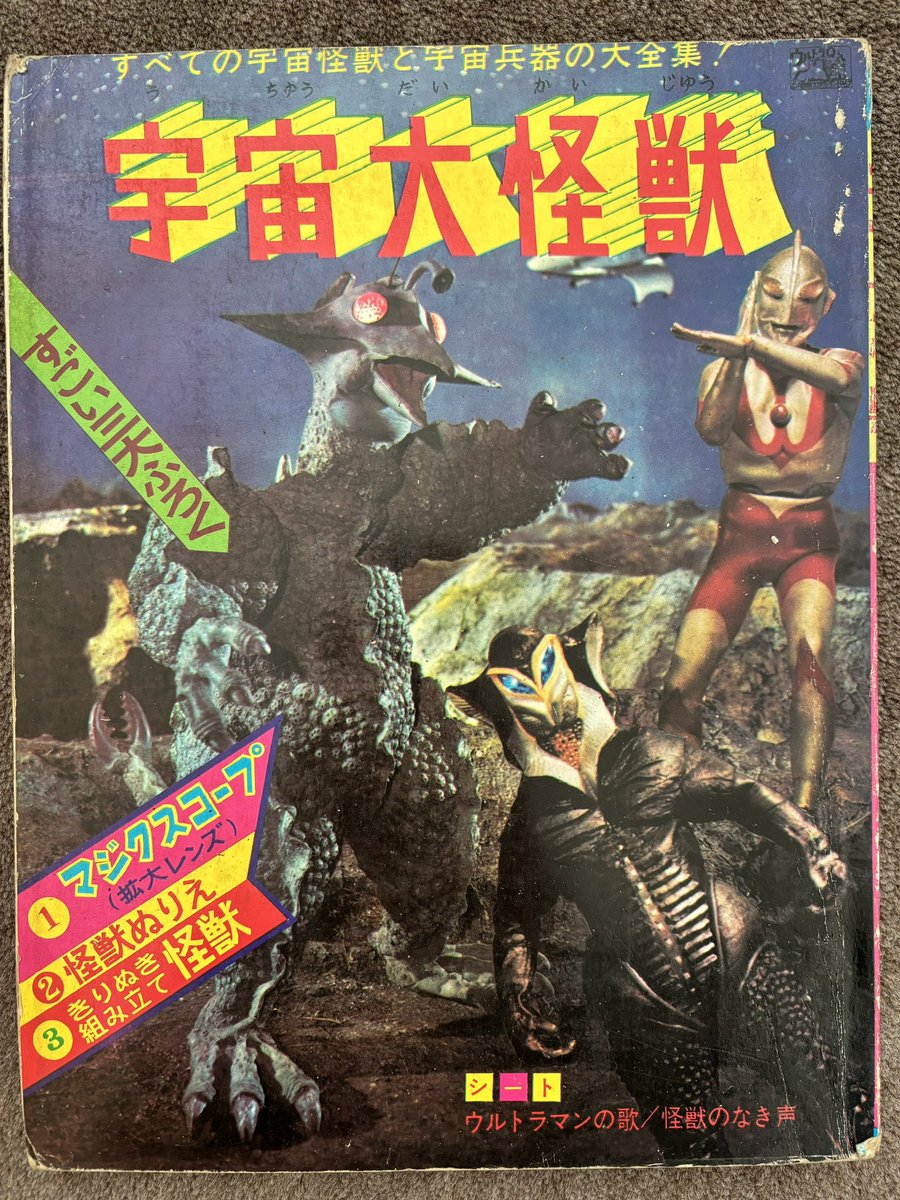 宇宙大怪獣ギララ - البحث / X