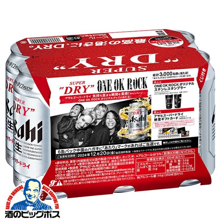 価格交渉可スーパードライ ONE OK ROCK ステンレスタンブラー当選ハガキ アサヒ スーパードライ ONE OK ROCK タンブラー 当選ハガキ - メルカリ