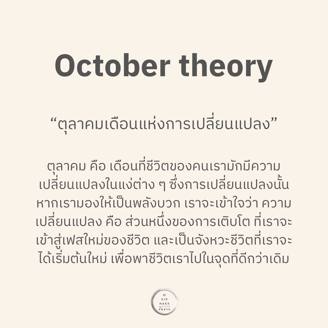 ยินดีต้อนรับเข้าสู่บทใหม่ของชีวิต 🌷🌼💐🌻🪷