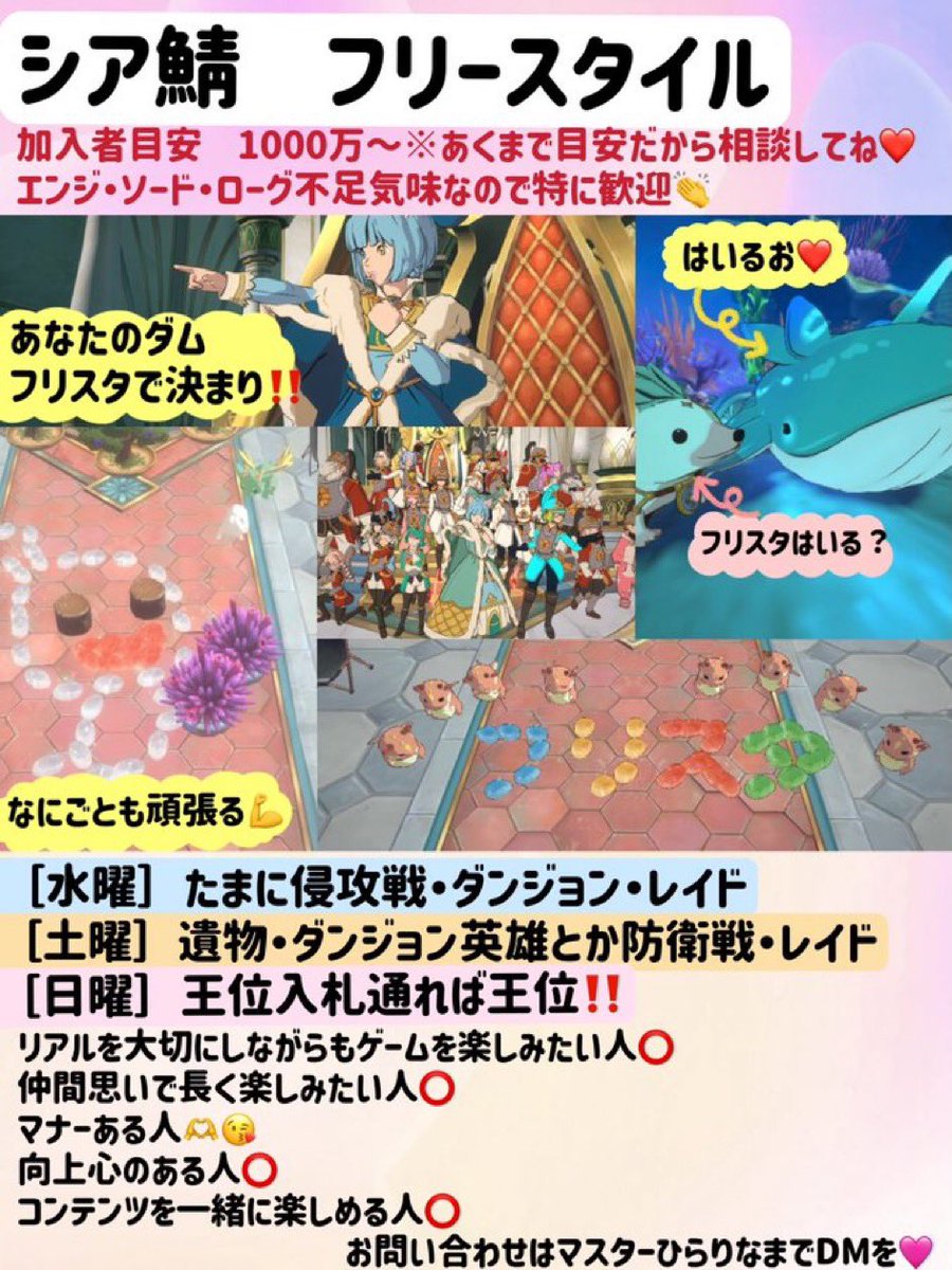 komuhima's tweet photo. フリースタイルからのお知らせです！

新しいメンバー募集しております♡
楽しくて優しいメンバーが沢山いるダムです
お気軽にDMください

#シア鯖
#フリースタイル
#メンバー募集中 https://t.co/a6W3I54VqM
