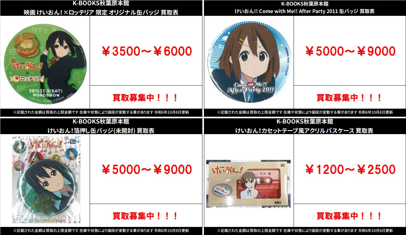 けいおん 琴吹紬 缶バッジ Come with Me!! After Party けいおん 琴吹紬 缶バッジ Come with Me!! After Party - メルカリ