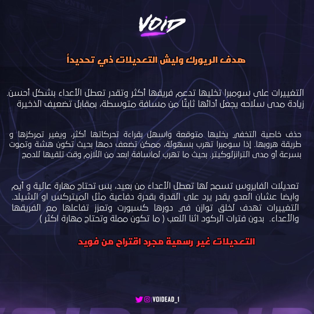 فويد | VOID tweet media