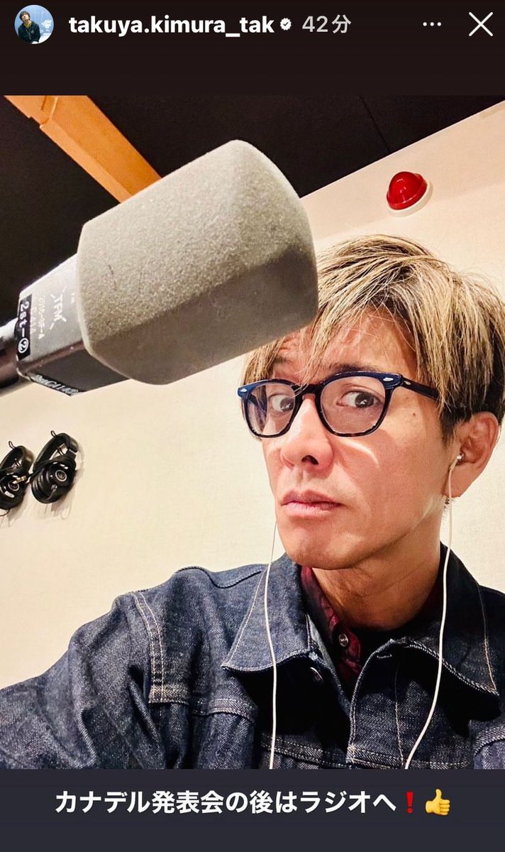 takuyafumi1330's tweet photo. ��村拓哉 カッコいい〜
新CM  TVで早く観たい〜♡
今日は買い物に出てたので ｺｽﾒｵﾀｸの私 w 買って来ました♡  気温が下がって来てるので ｼﾞｪﾙでは無くｸﾘｰﾑの方を香りもほのかに天然系で良き
拓哉 買ったよ 😊🫶
#木村拓哉 
#木村拓哉Instagram 
#木村拓哉Instagramストーリー
#CANADEL https://t.co/opC0QAPd6Y