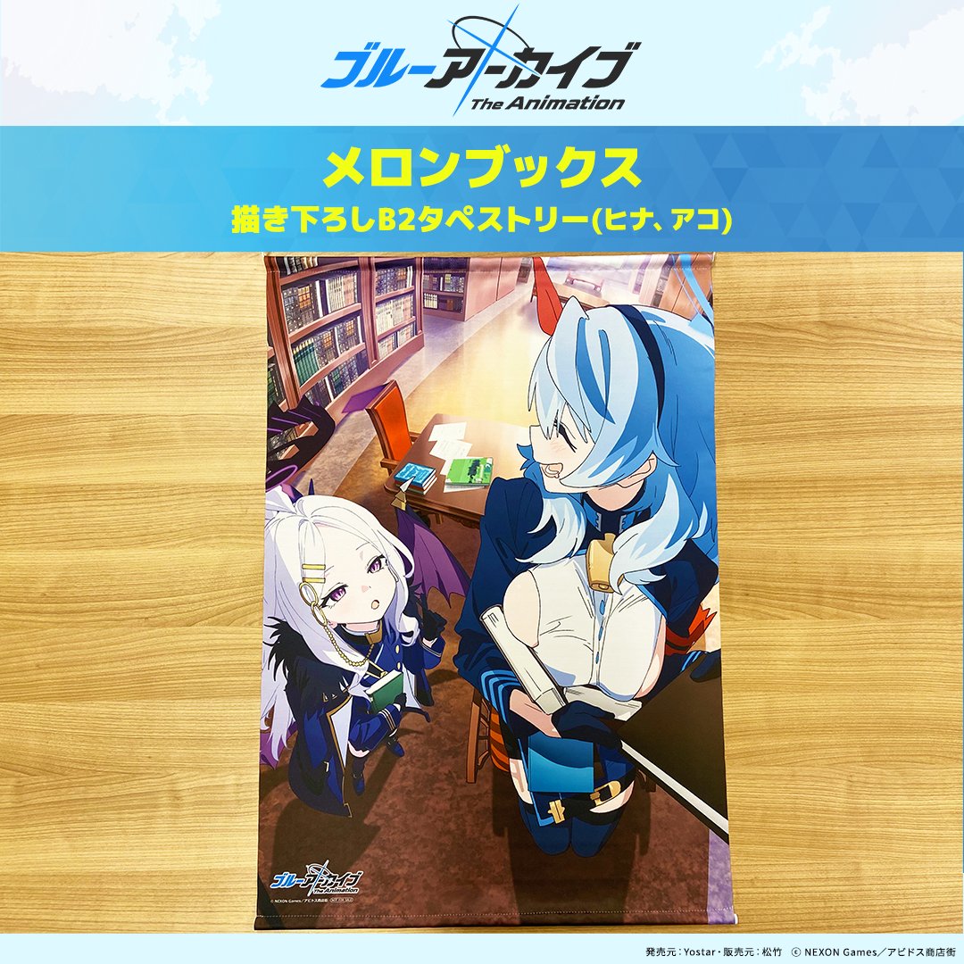 ブルーアーカイブ The Animation 公式 on X: ブルーアーカイブ The Animation 公式 on X: