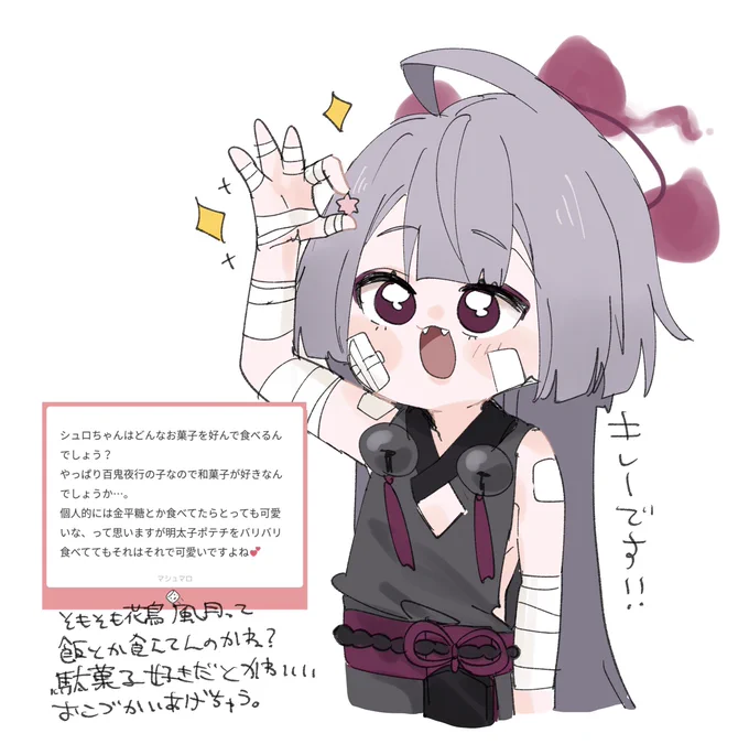 久まろ 