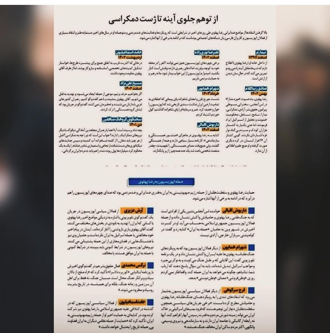 frank_1929's tweet photo. حالا فهمیدید همه گزینه ها جز پهلوی یعنی آری به جمهوری اسلامی ؟!
#KingRezaPahlavi 
#پهلوی_امید_ملت https://t.co/hTXv8JNP5j