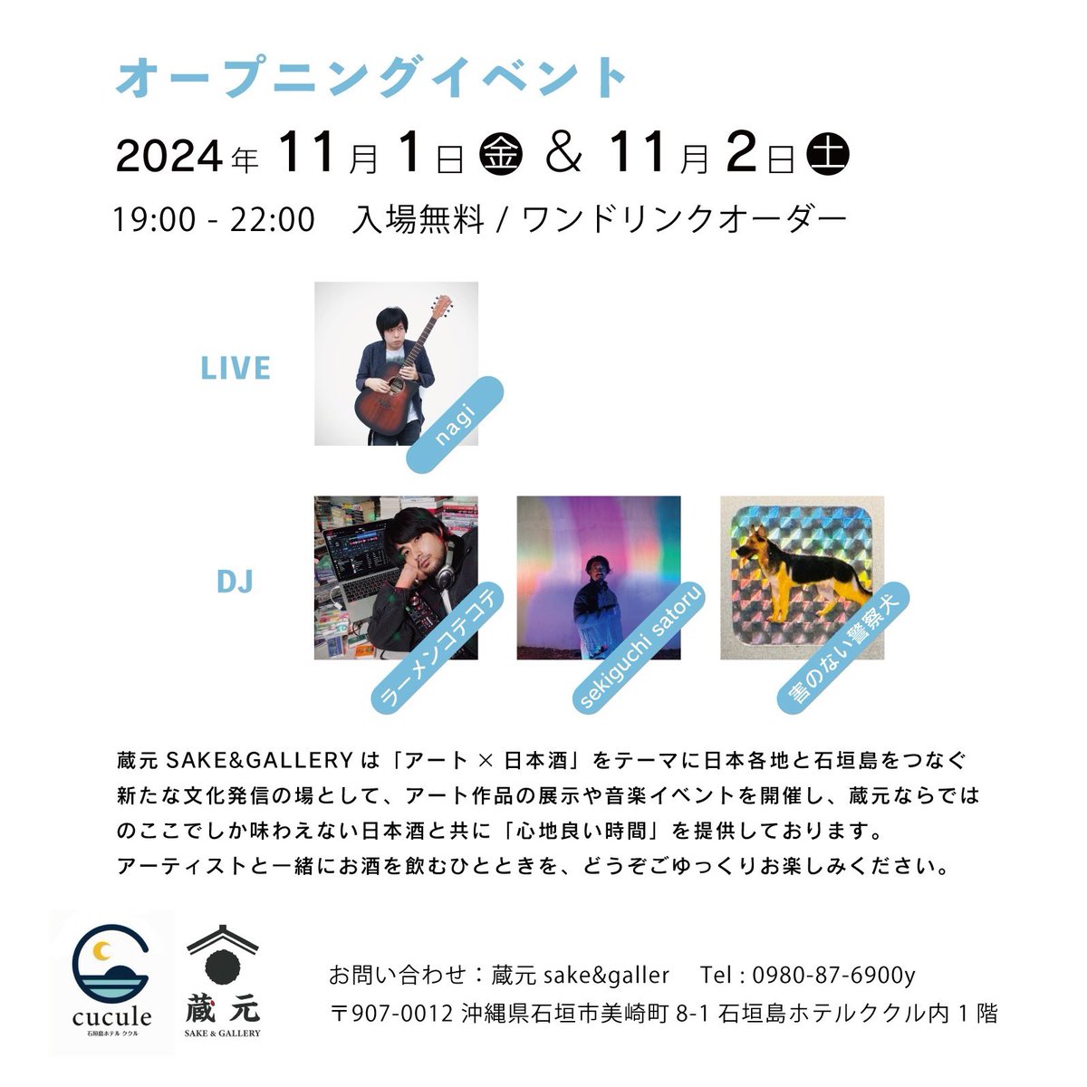 _saemori's tweet photo. 来月より石垣島にて個展を開催いたします🏝️
東京以外での個展はこちらが初！
初日〜5日間在廊しますので、お近くにお越しの際はぜひお立ち寄りください𓅯 ⸒⸒

❮ 石垣島ホテルククル 開業15周年企画 ❯
　さえもり個展「archive」
　11月1日(金) - 11月30(土)
　入場：無料
　会場：蔵元SAKE&amp;GALLERY https://t.co/kIKJXviItX