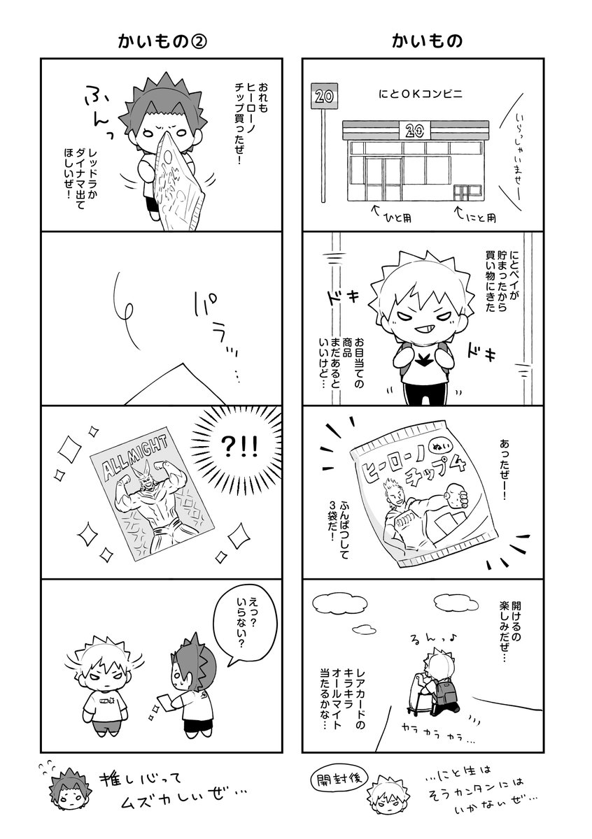 【切爆】にとといっしょ④❤️🧡 