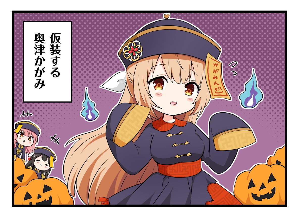 温むす1コマ漫画劇場（その407）】 ｢ハロウィンスタイル かがみ
