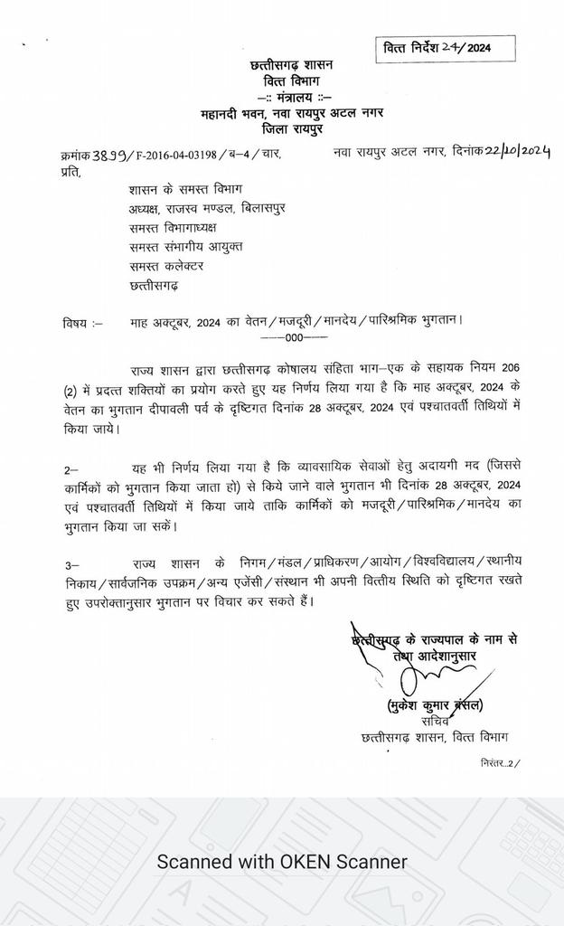 दिन रात मेहनत कर सरकार को तमगा दिलाने वाले छत्तीसगढ़ के मनरेगा कर्मचारियो के ठंडे पड़े चूल्हे!

समय पर वेतन नही मिलना
राशन, दवाई, बच्चो के स्कूल फीस, रोजमर्रा की मूलभूत बुनियादी आवश्यकता के लिए मोहताज हो गए कर्मचारी!

क्या मनरेगा कर्मचारियो को 3 माह का लंबित वेतन मिलेगा❓️