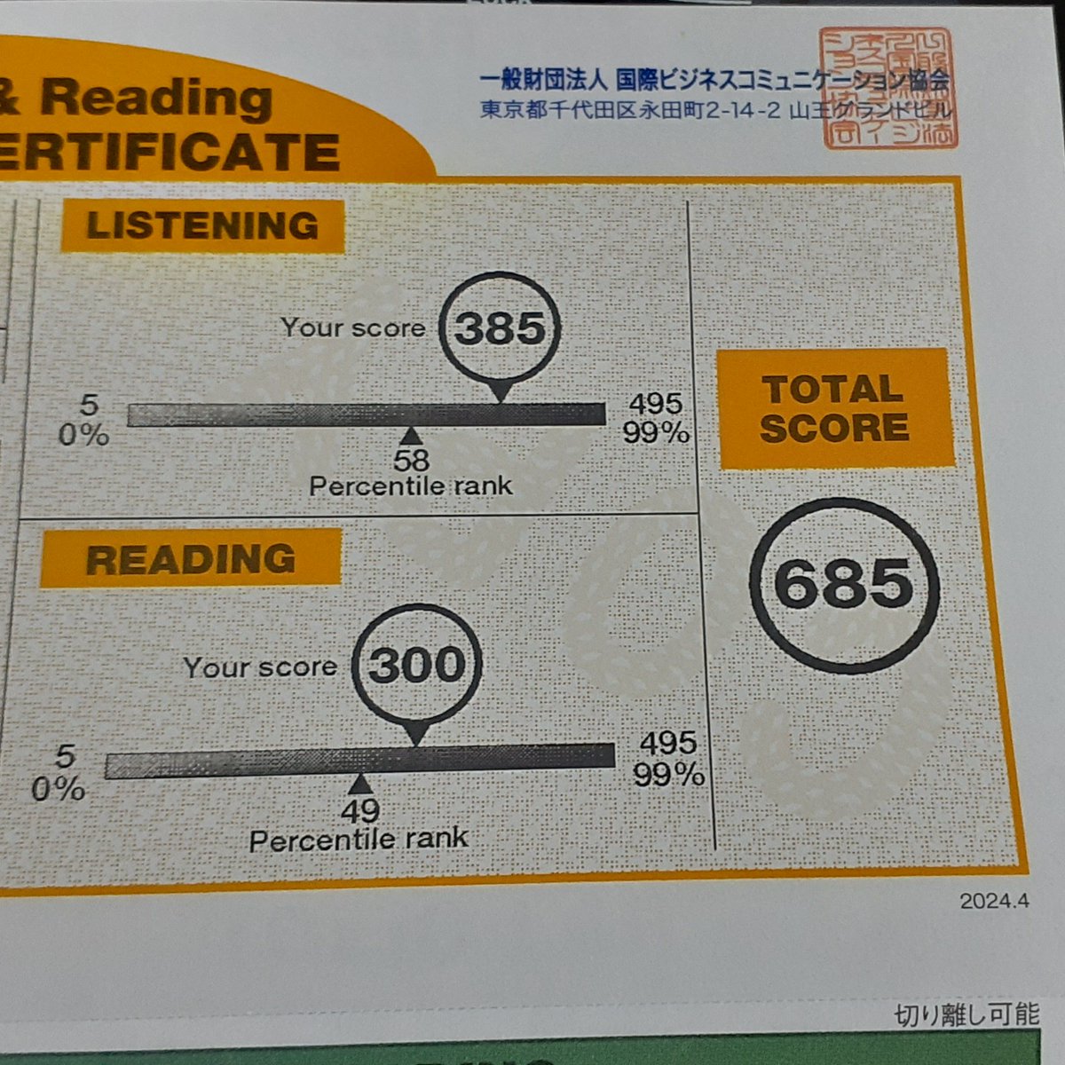 KinowProgram's tweet image. 証明書が届いた！
読むのが遅すぎてしんどかったけど、前回よりは点があがってて良かった