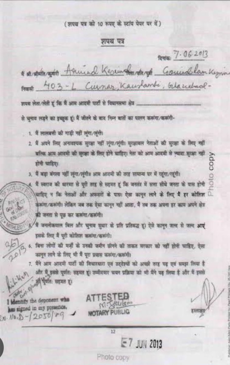 Rana Hu Main (@arya_raushni) on Twitter photo "मर जाऊंगा, गाड़ी, बंगला नहीं लूंगा" बच्चों की कसम खाने के बाद ये फर्जी पर्चा पकड़ा के मूर्ख बनाया था #खुजलीवाल ने #दिल्ली की जनता को! भूल तो नहीं गए तुम बालकों🫢
पर्चे से याद आया, अरे <a href="/ArvindKejriwal/">Arvind Kejriwal</a> संडास चोर, कब लौटा रहा है भाई 12 लाख वाले #TOTO टॉयलेट्स🫤❌ "मर जाऊंगा, गाड़ी, बंगला नहीं लूंगा" बच्चों की कसम खाने के बाद ये फर्जी पर्चा पकड़ा के मूर्ख बनाया था #खुजलीवाल ने #दिल्ली की जनता को! भूल तो नहीं गए तुम बालकों🫢
पर्चे से याद आया, अरे <a href="/ArvindKejriwal/">Arvind Kejriwal</a> संडास चोर, कब लौटा रहा है भाई 12 लाख वाले #TOTO टॉयलेट्स🫤❌