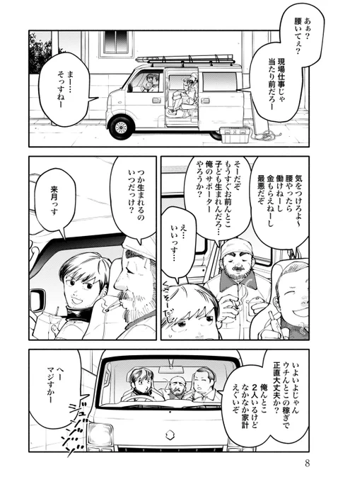額面20万円の契約社員が、歯医者で絶望する話(2/7)

#PR 