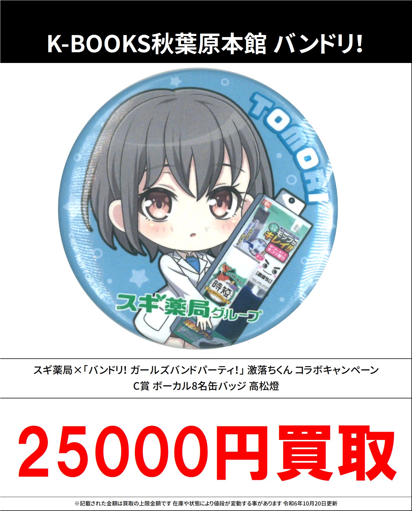 K-BOOKS秋葉原本館 ライブ作品2 on X: K-BOOKS秋葉原本館 ライブ作品2 on X: