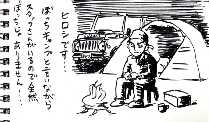 #inktober2024
DAY22:CAMP 
