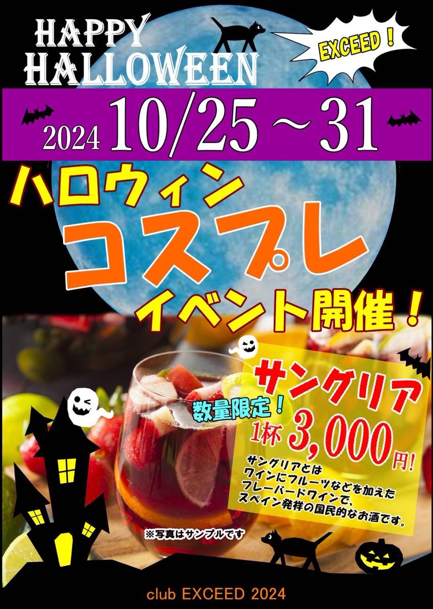 ROJIURAWAEXCEED's tweet photo. みなさんこんばんわ✨
以前告知させて頂いたハロウィンイベントに含めましてこちらの20%割引と限定カクテルを併用してやらせて頂きます😳🍾🎡
店内掲示用ポスターもとてもいい仕上がりになってますので完成次第またご紹介させてください😊
本日出勤15名イベント前もお待ちしてます🙇‍♂️
#浦和
#キャバクラ https://t.co/ml8dtIJejY
