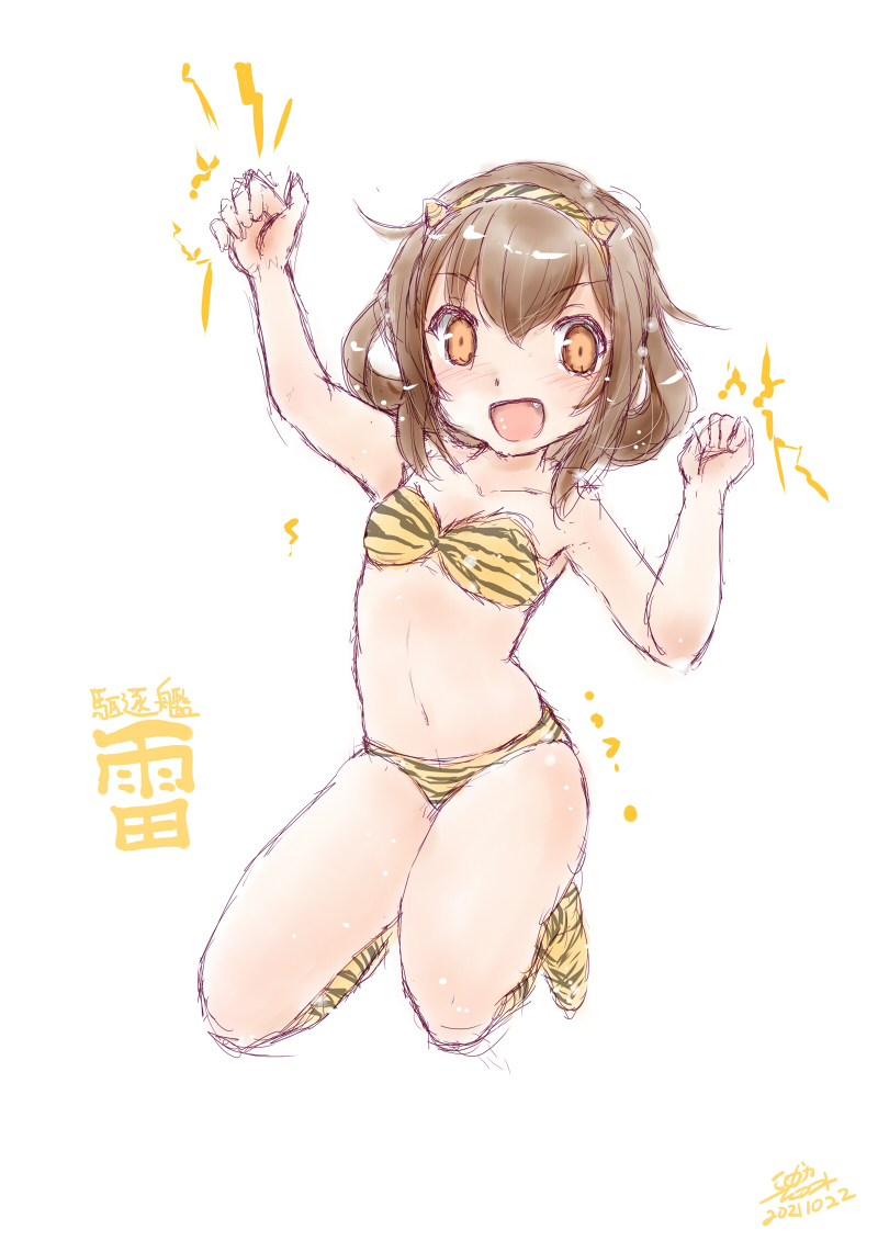 今日は阿賀野&雷進水日
#阿賀野進水日 
#雷進水日 