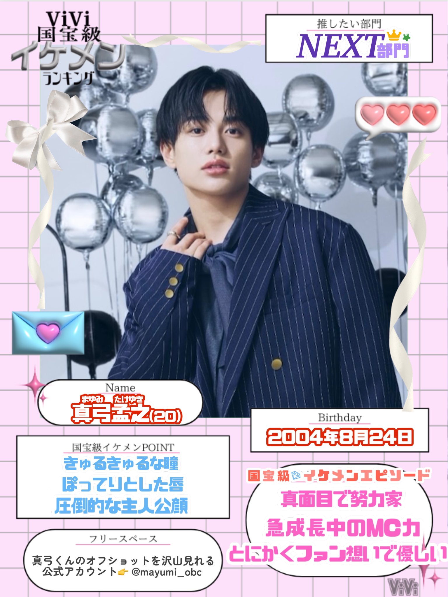 AmBitious 真弓孟之　まとめ売り（値下げ中） AmBitious真弓孟之 セット - メルカリ