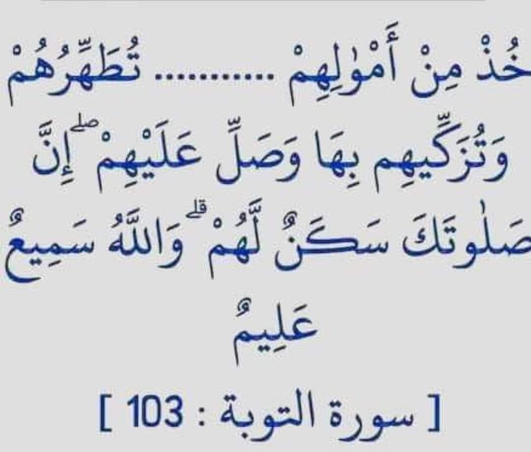 اختبر حفظك وزد حسناتك
👇👇👇👇👇👇👇