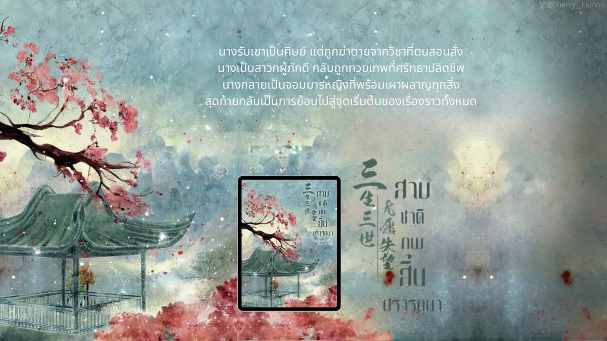 𝐂𝐡𝐞𝐫𝐢𝐬𝐡 🍒˚₊· tweet media