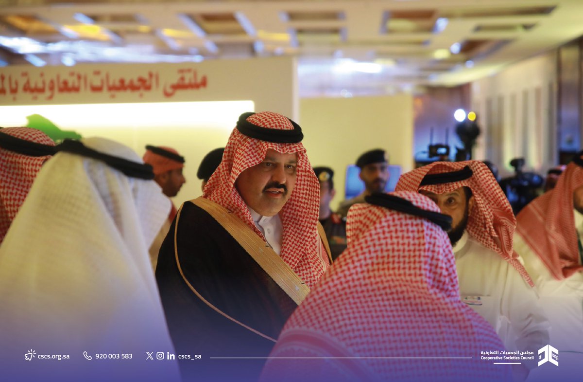 cscs_sa's tweet photo. برعاية وتشريف صاحب السمو الملكي الأمير عبدالعزيز بن سعد بن عبدالعزيز أمير منطقة حائل.

انطلقت أعمال ملتقى الجمعيات التعاونية بالمملكة العربية السعودية 2024م، بعدد من الأنشطة والفعاليات، وتوقيع مذكرات التفاهم.

كما تم تكريم #مجلس_الجمعيات_التعاونية، لما يقدمه من دعم وتمكين للتعاونيات والقطاع التعاوني.