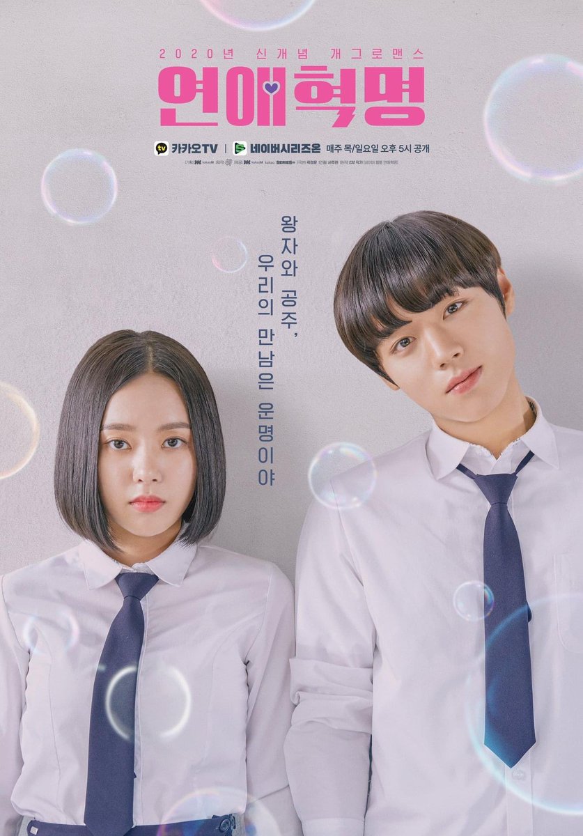 rajmohan2blue's tweet image. #LoveRevolution (30epi/20mins - Kdrama)

Simple, cute, funny and silly highschool rom-com. Made me feelgood and happy. Enjoyed it.
⭐4/5