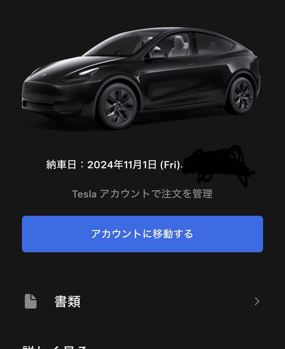 納車日キタ！ダメ元で11月1日お願いしたらいけた😳　カスタム注文してから2週間とかでこれは最短なのでは！！☺︎ 担当の人達に感謝😸
#テスラ #モデルY #Tesla