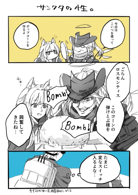 Outcastもサンクタなのでたまにウズウズしているかもしれない 