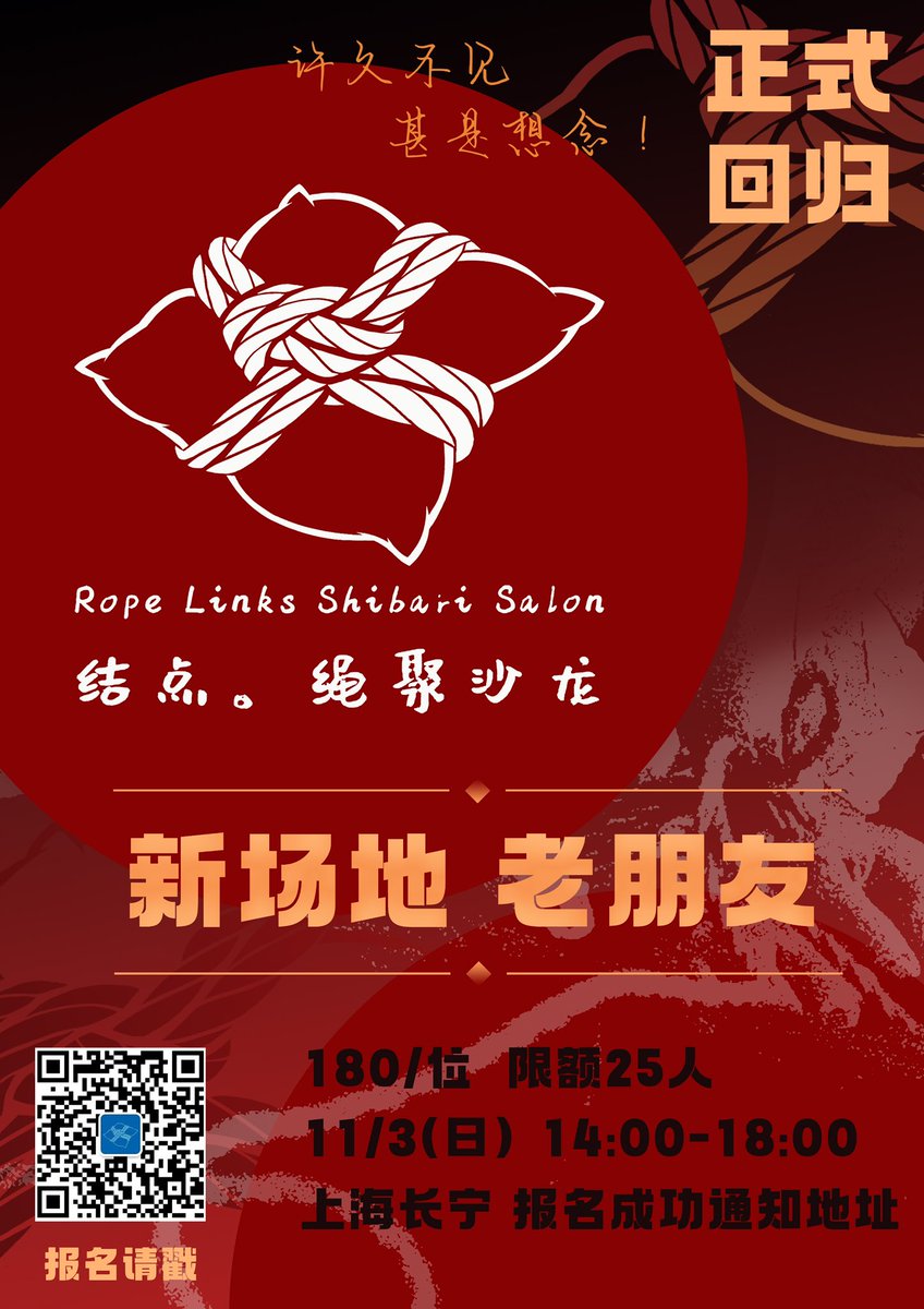 各位朋友们久等了！下个月初结点正式回归啦！

11/3（日）14:00-18:00 

欢迎大家一起来玩耍！

Ps：虽然换了新的场地，但是结束之后After Party 还是吃螺狮粉哦！ https://t.co/pwyrxahR7c