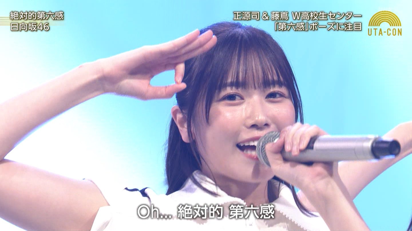 丹生明里 日向坂46 絶対的第六感 夏フェス ジャージ 生写真 16種コンプ 丹生明里 日向坂46 絶対的第六感 夏フェス ジャージ 生写真 16種