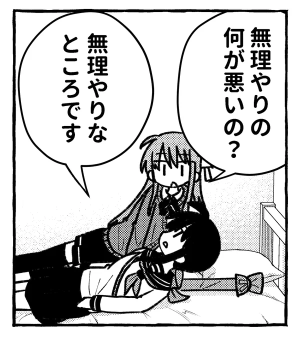 いいコマ 