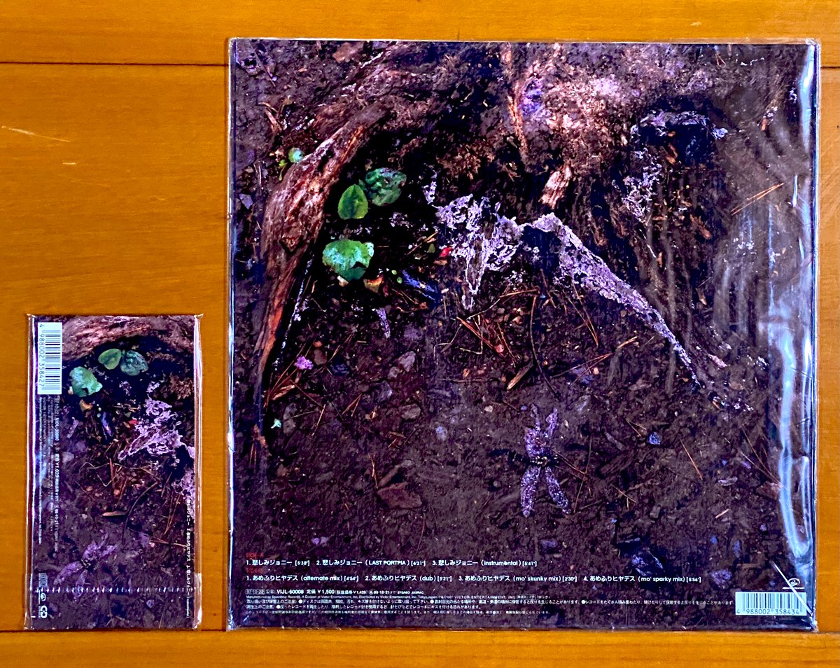 本日で発売から27年！ 1997年10月22日 発売 【悲しみジョニー/UA