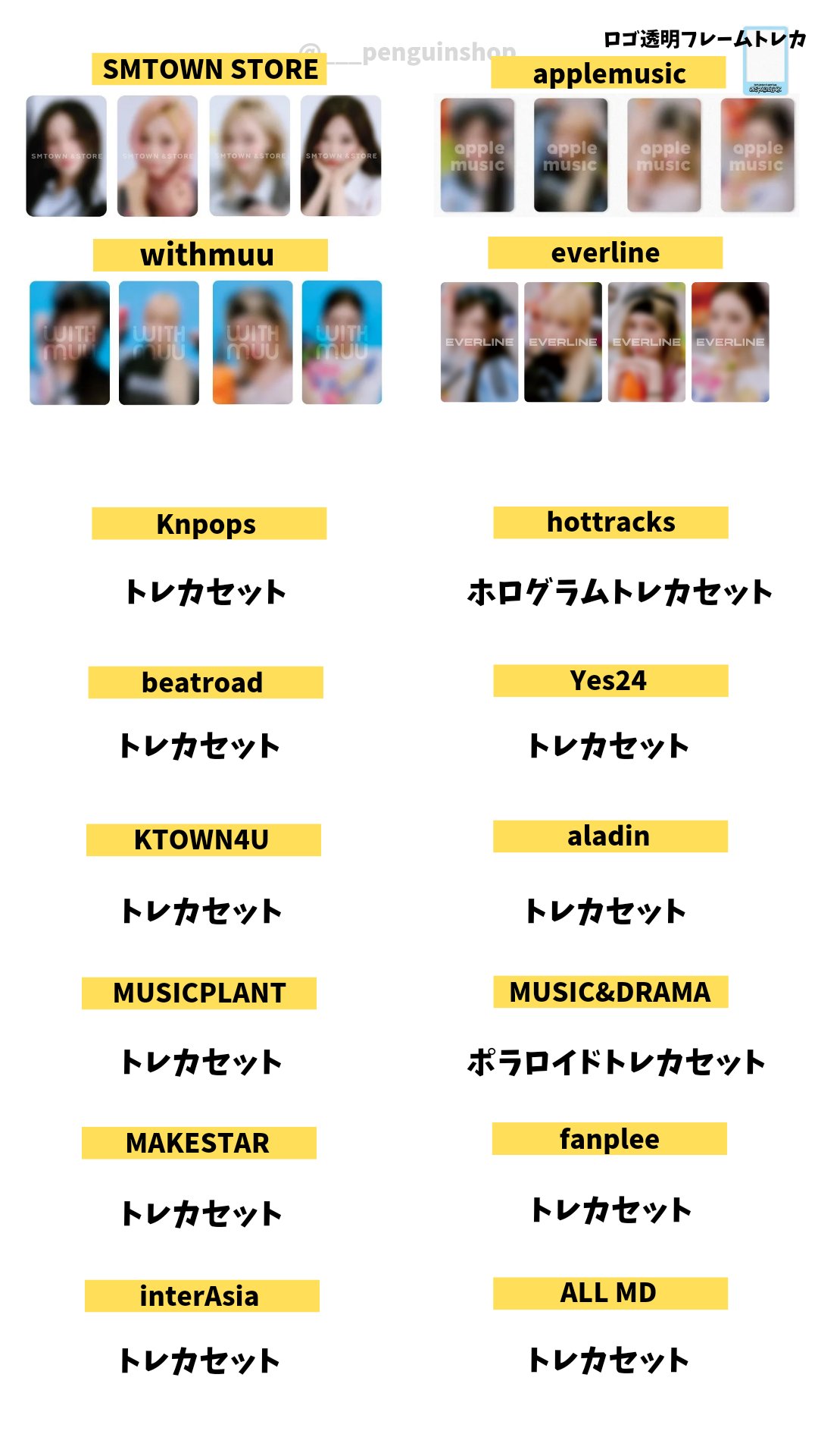 K-POP予約情報🇰🇷 on X: 