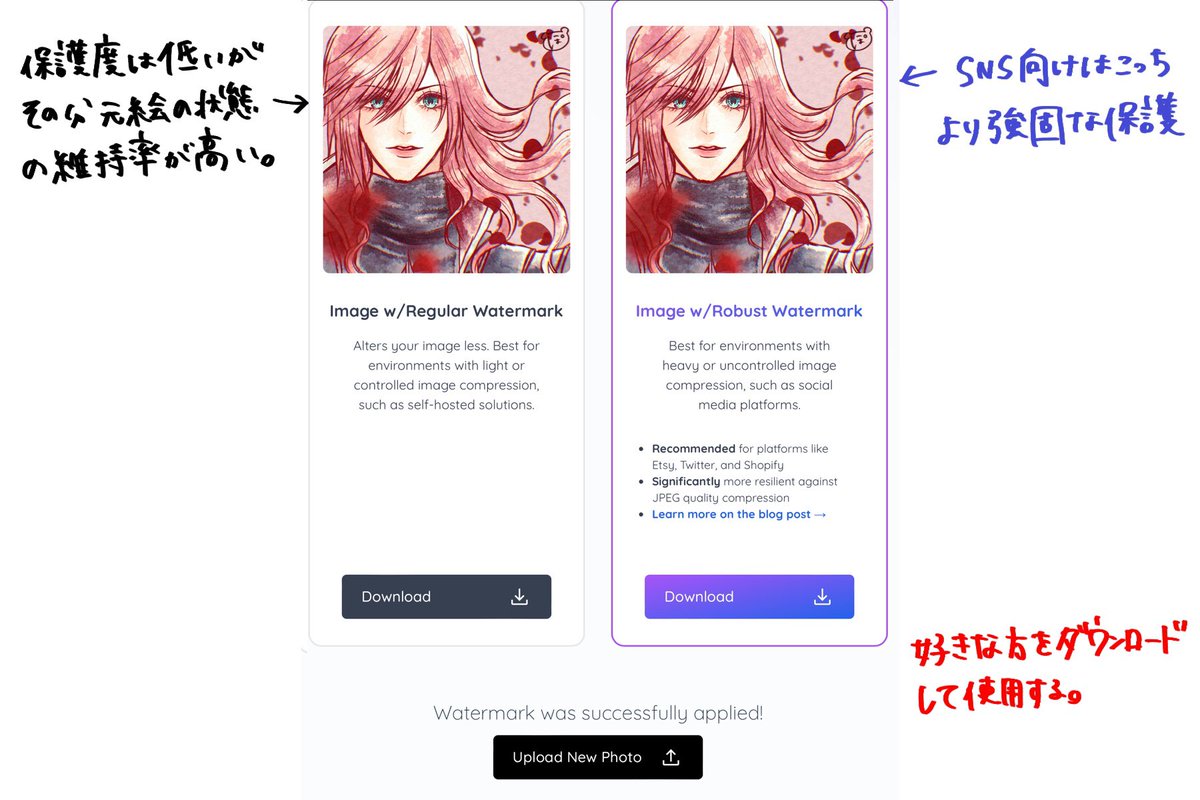 Artshieldの使い方
①HPにアクセスしてWatermarkerの方にある“Shield my art”を選ぶ
artshield.io
② Upload Your Imageを押して保護したい絵を選ぶ
※JPEG、PNGで4.5MB以下のみ
③Watermarkが付いた絵をダウンロードする。弱と強がありSNSにあげるなら強がお勧めとのこと。