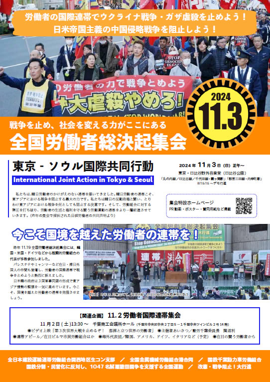 色々書きたい事はあるのですが、とりあえず来月の労働者集会へのアピール的な何かを書きました。(久留里線のくだり等は次号になります)
毎年恒例、何卒よろしくお願いします。

暴力革命は当然｜反戦新聞(千葉県反戦青年委員会機関紙) <a href="/No_War_Chiba/">千葉県反戦青年委員会</a> #わたしの勉強法 note.com/awyc/n/n5a51ae… #note