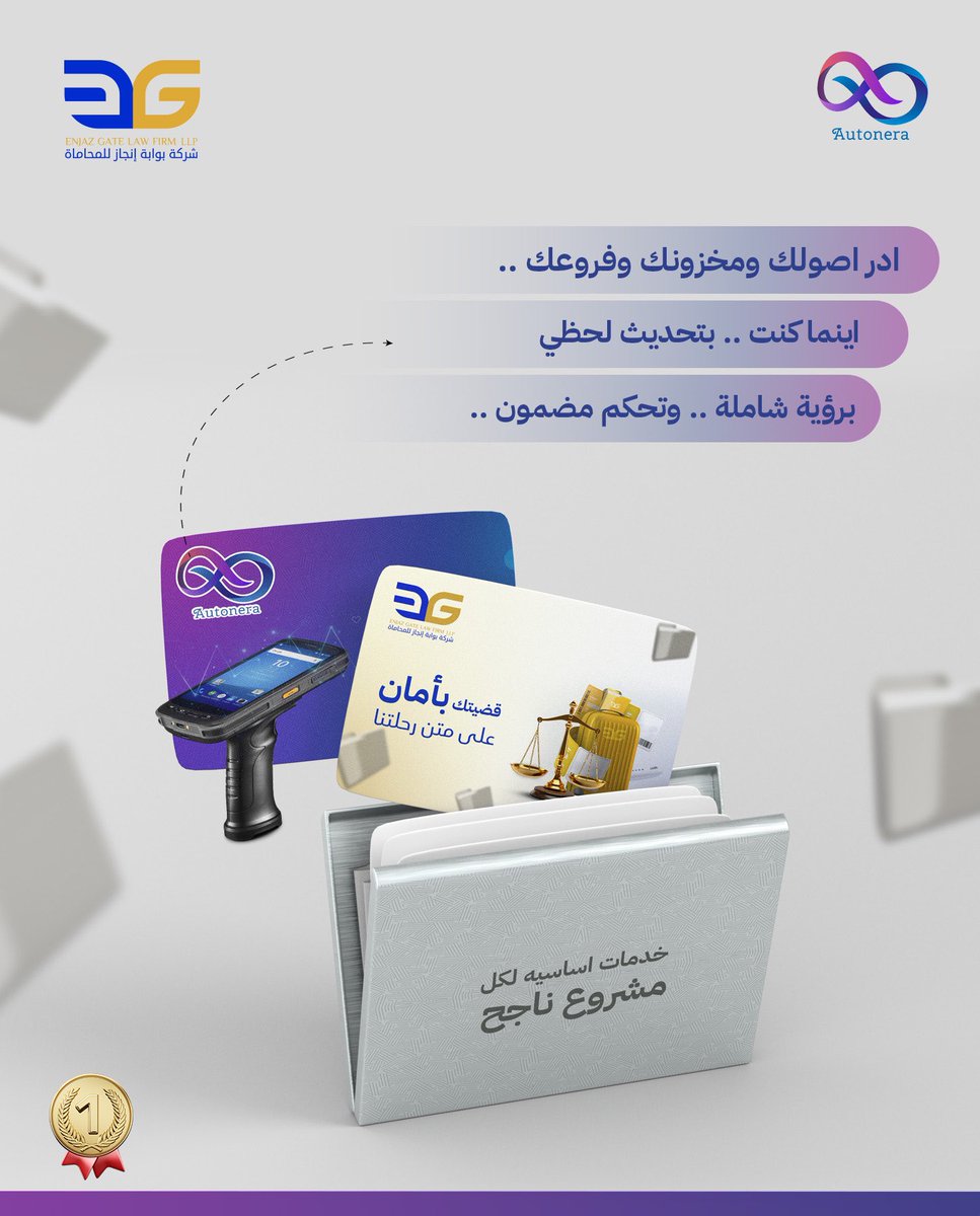 نبارك لشريكنا الاستراتيجي على تحقيق المركز الأول في هاكاثون الحلول المحاسبية  بما يعكس الابتكار والتميز في تقديم حلول تقنية متقدمة ونفتخر بشراكتنا ونتطلع لمزيد من النجاحات والإنجازات المستقبلية سوياً ⚖️💻✨ .. 

 #الابتكار_المحاسبي #شراكة_نجاح #هاكاثون_السعودية <a href="/autonera_sa/">Autonera</a> 💜