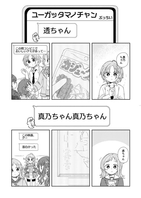 とおまの合同の方に4ページ寄稿させていただきました!!
大好きなノクチルとイルミネを描けて、とおまのも描けてしあわせ〜〜〜〜
#SSF08
#とおまの合同 