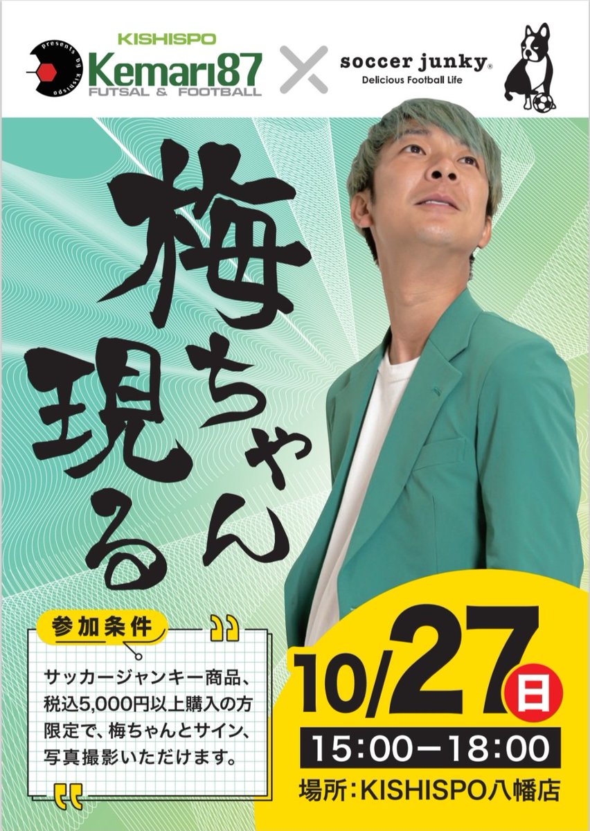 梅谷 堅人 (@ume_1024) / Posts / X