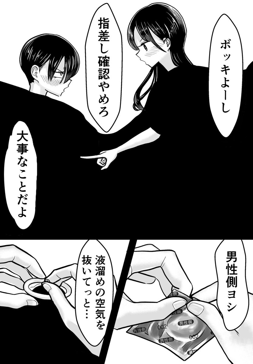 着ける前に確認すべき3つのこと 