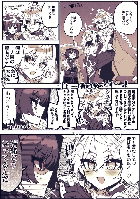 花神誕祭が楽しみなのと笠っちの出番あるかな～って気持ちとナヒは俺の嫁なんだが!?という笠っちへの対抗意識で今可笑しくなっていますという日記(?) 
