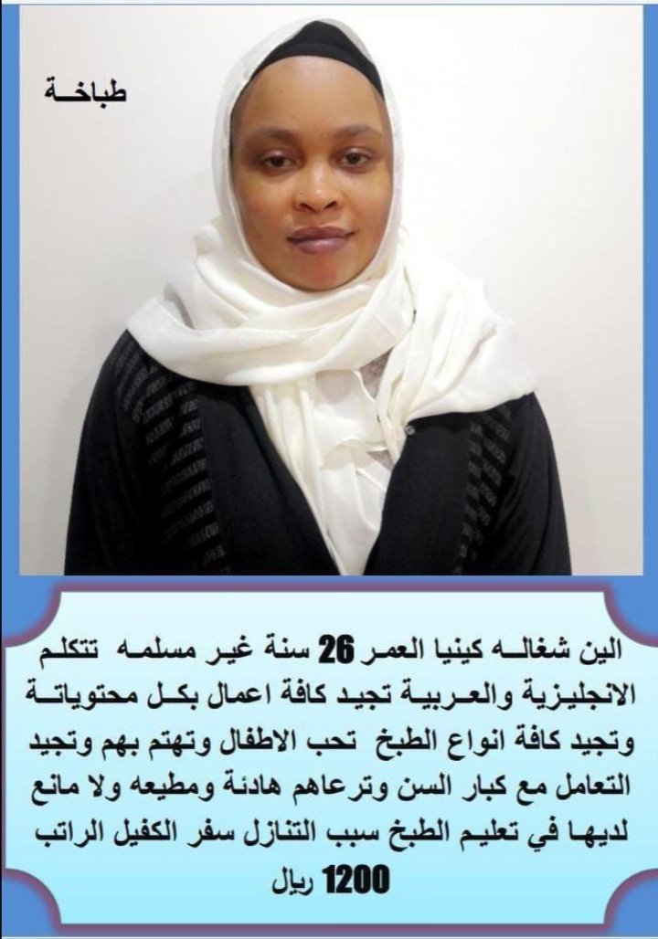 متوفر شغالات ايجار شهري 
ونقل كفاله سائقين ايجار شهري ونقل كفاله 
wa.me/+966554674585

#Iran #الضاحية_الجنوبية #الهلال_العين #سالم_الدوسري #دوري_أبطال_آسيا_للنخبة #ولي_العهد