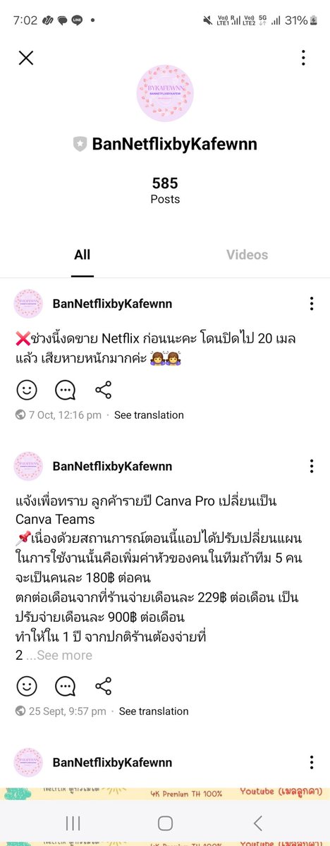 gib25311's tweet photo. ใครติดต่อ banNetflixbyKafewnn ได้บ้าง กลับมารับผิดชอบทีค่ะ ซื้อ Netflix รายปีไว้ แอดมินหาย #banNetflixbyKafewnn https://t.co/7NzaVEQUfp