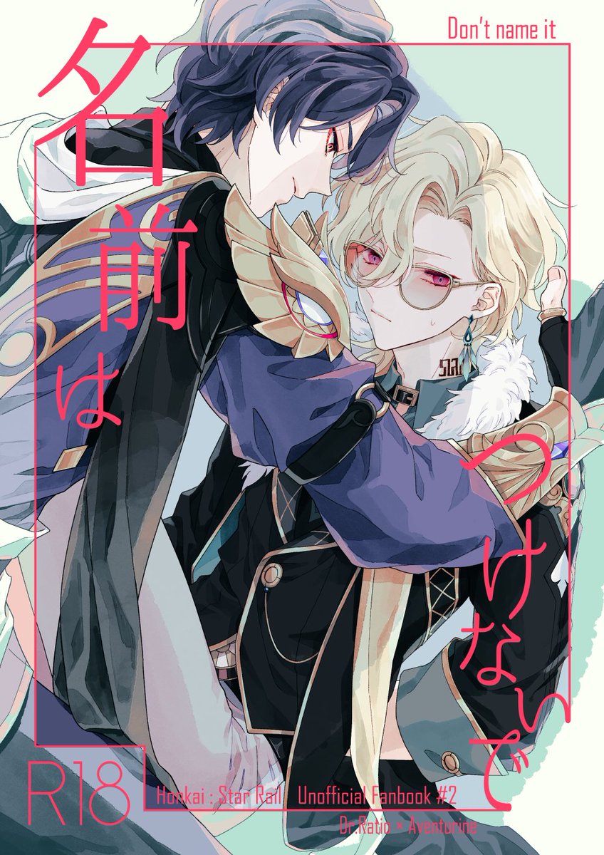 📢2024/10/27 OVERtheGALAXIAS4 レイチュリ新刊
東3 ヲ51a [Pecoe.]
新刊『名前は付けないで』B5/52P/700円(会場価格)⚠️R18
サンプルはPixiv→https://t.co/AVVLPPf9V8
通販🐯予定です。ページできたらツリーにつなげます。
イベント当日は年齢確認しての頒布となりますのでご協力ください。 