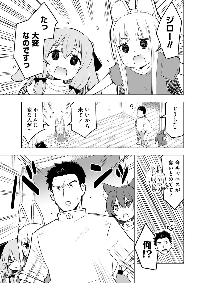 善人のおっさん、冒険者を引退して孤児院の先生になる」最新話更新され