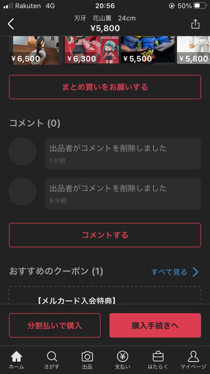 メルカリ 要注意人物 (@xMhFyZABnTtMs4M) / Posts / X